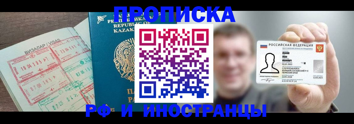 пропишу в квартире в Донском