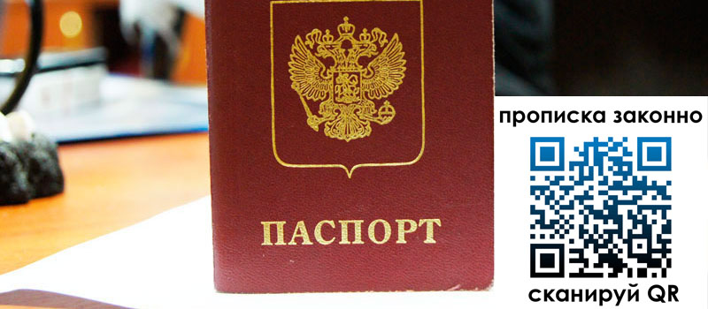 регистрация в Донском